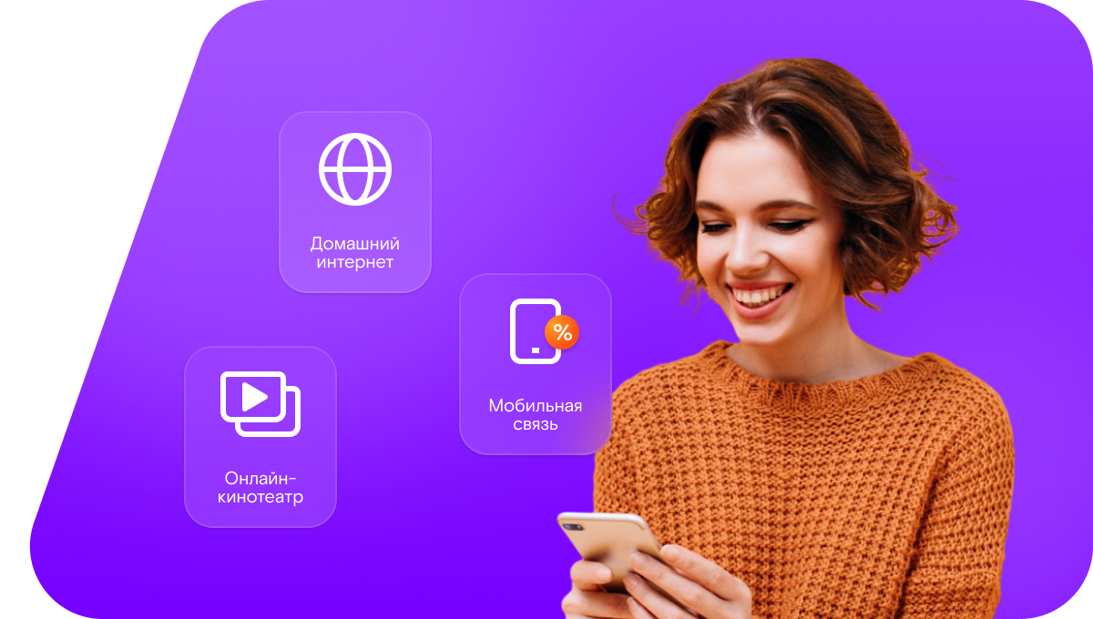 Промо-тарифы Ростелеком в Весьегонске